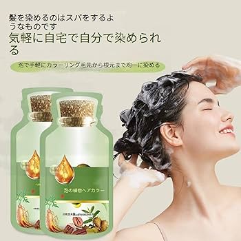 Amazon | 植物エキスカラーシャンプー 10袋/箱 天然植物工キス